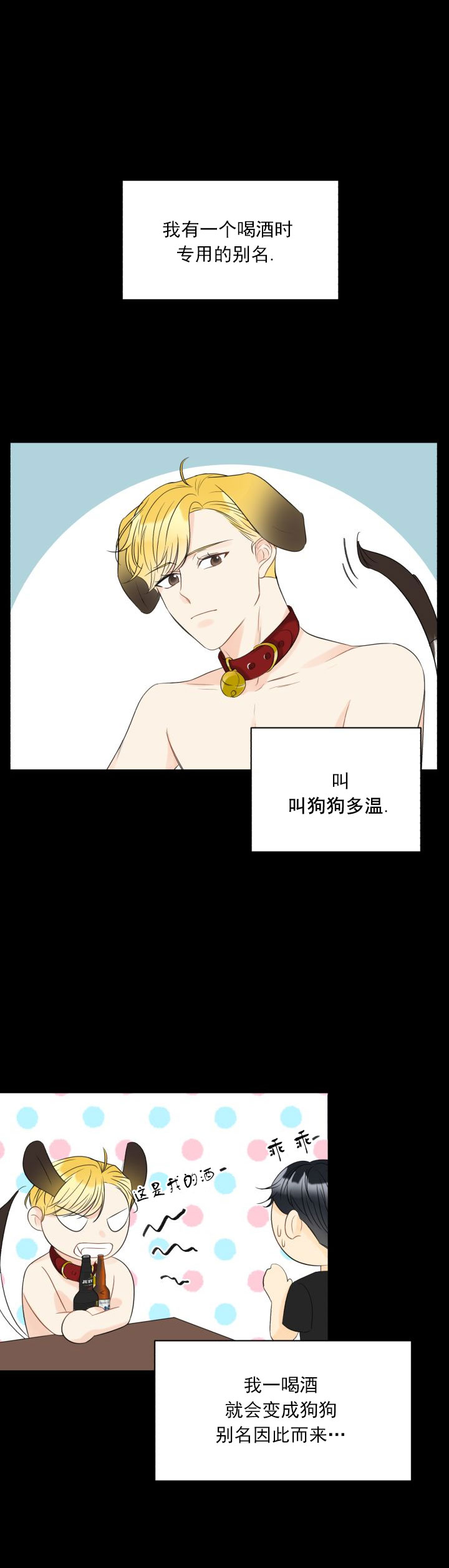 《拜托，请嫁给我吧》第6话 第3页