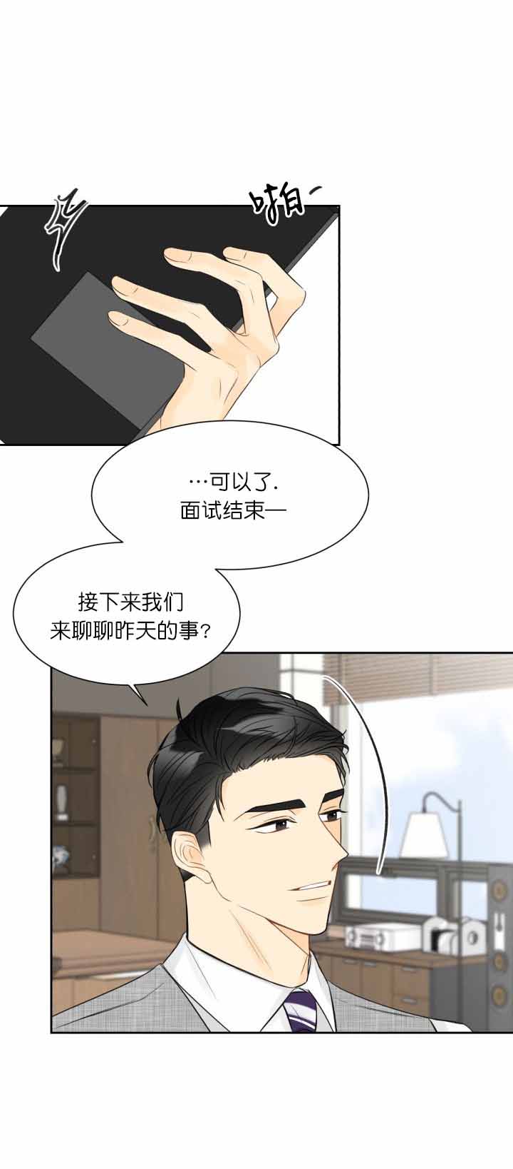 《拜托，请嫁给我吧》第6话 第5页