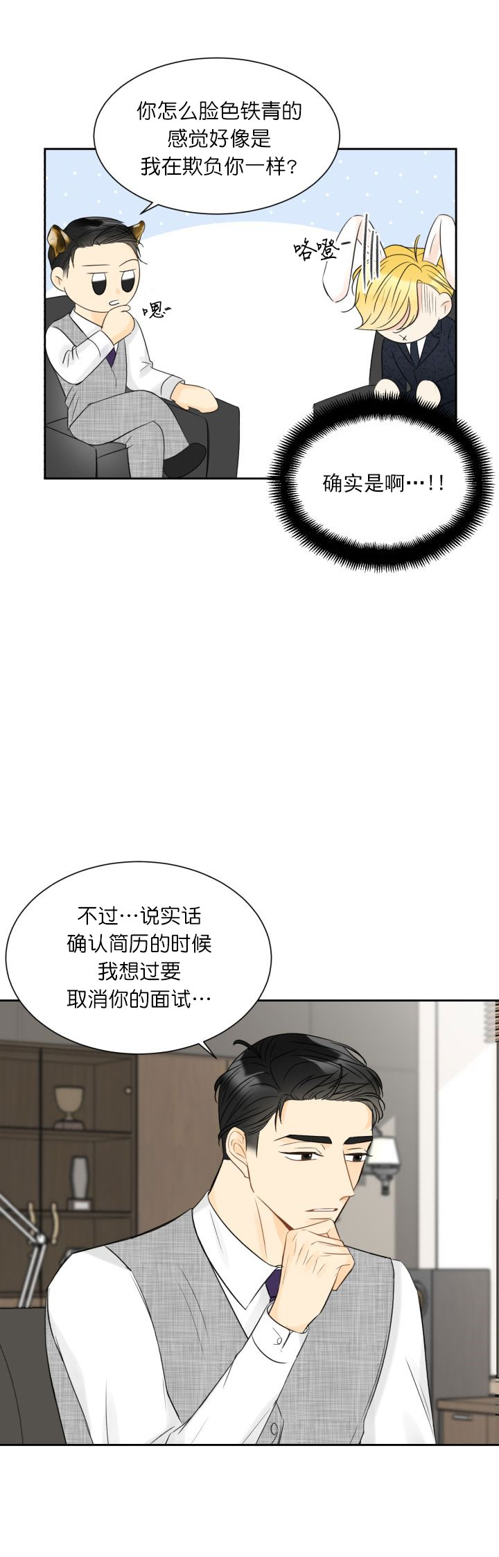 《拜托，请嫁给我吧》第6话 第9页