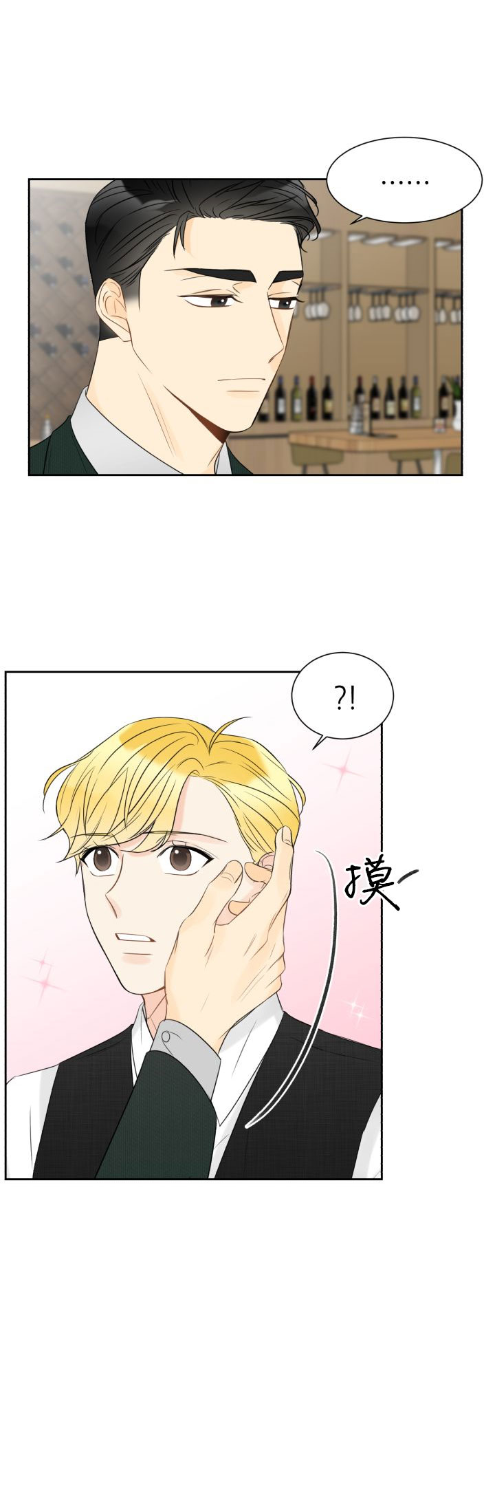 《拜托，请嫁给我吧》第9话 第1页