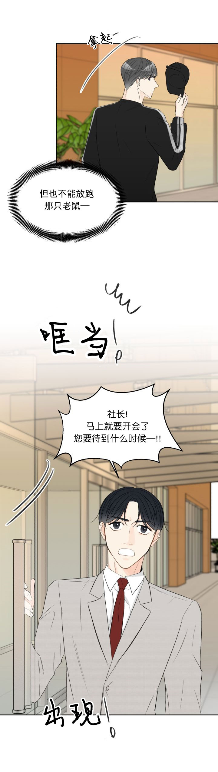 《拜托，请嫁给我吧》第15话 第4页