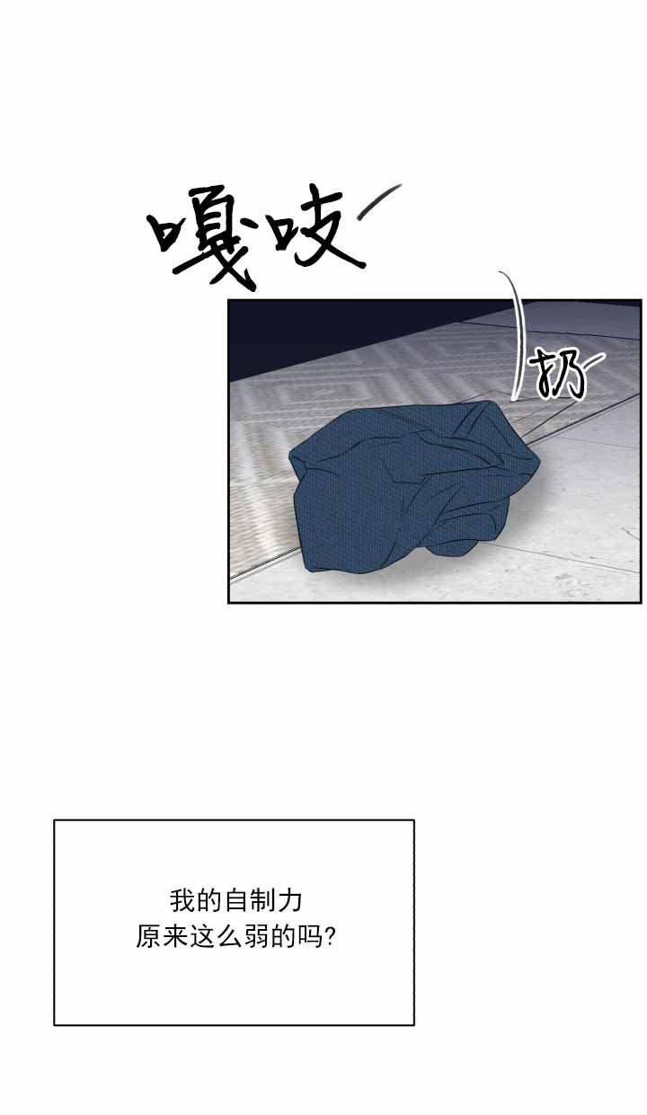 《拜托，请嫁给我吧》第16话 第7页