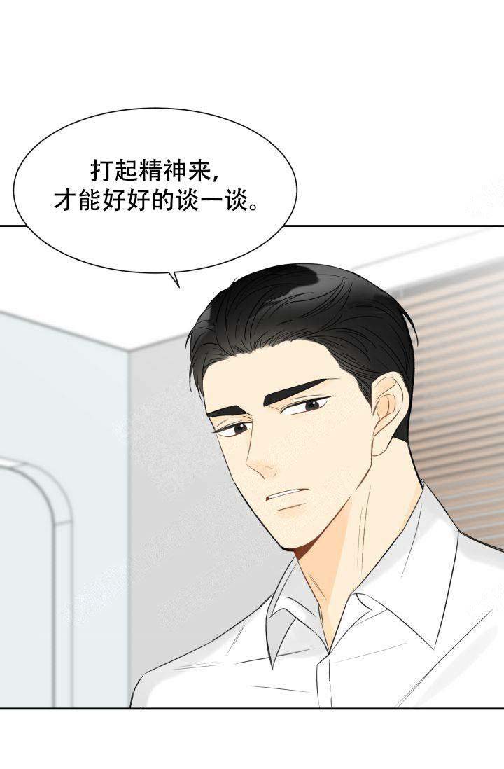 《拜托，请嫁给我吧》第18话 第12页