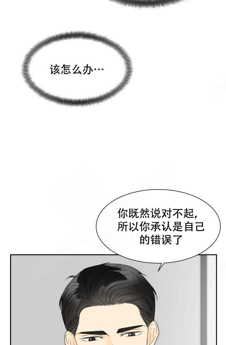 《拜托，请嫁给我吧》第18话 第20页