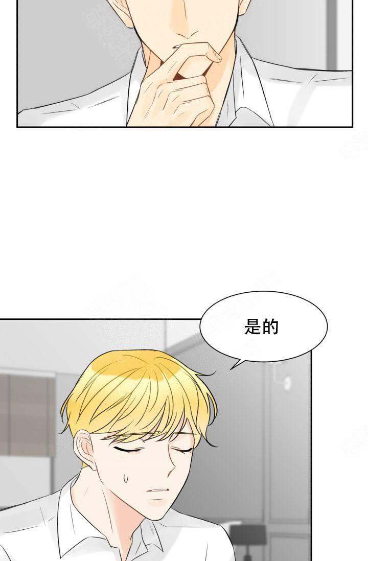 《拜托，请嫁给我吧》第18话 第21页