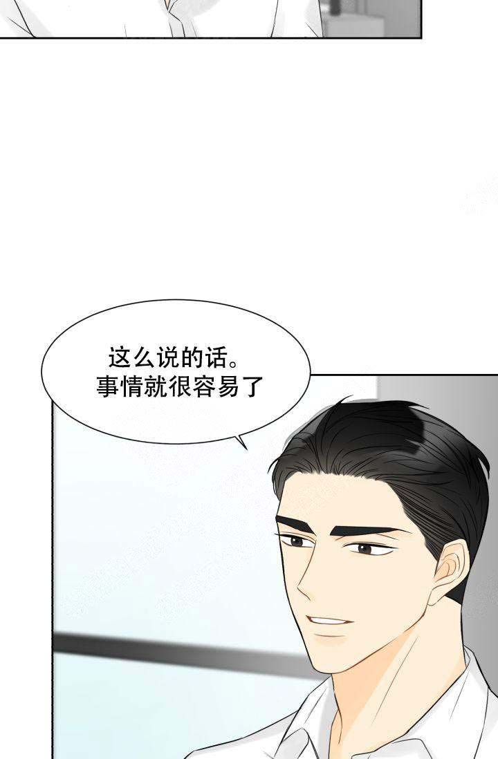 《拜托，请嫁给我吧》第18话 第22页