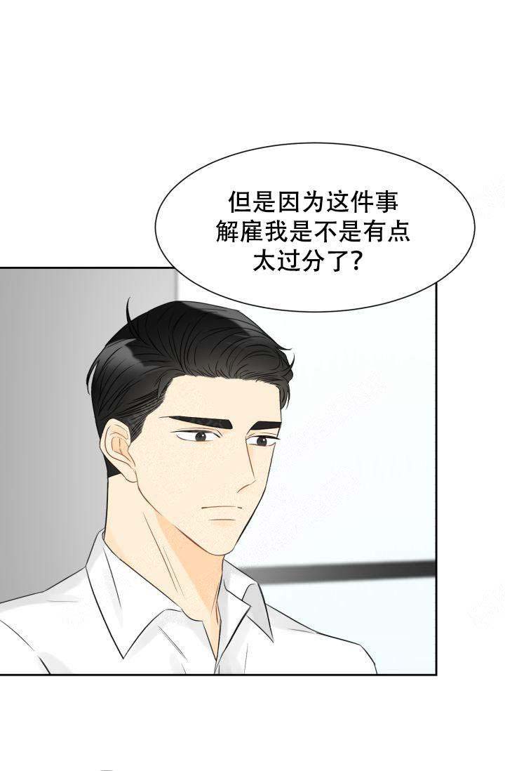 《拜托，请嫁给我吧》第18话 第25页