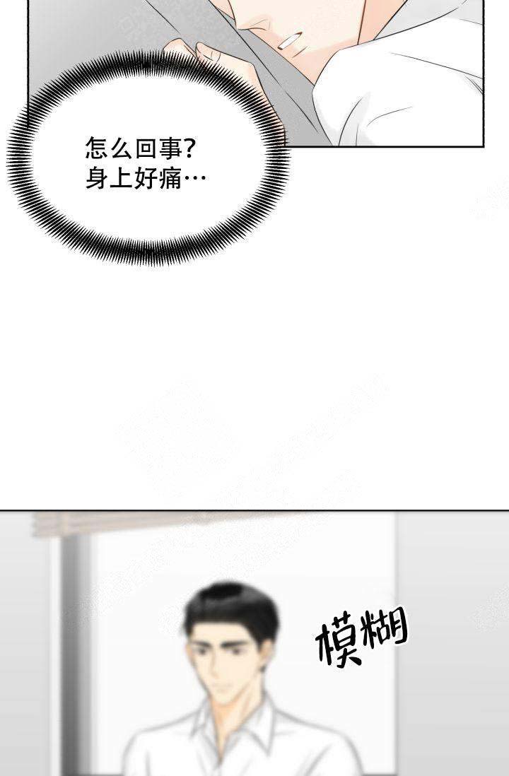 《拜托，请嫁给我吧》第18话 第3页