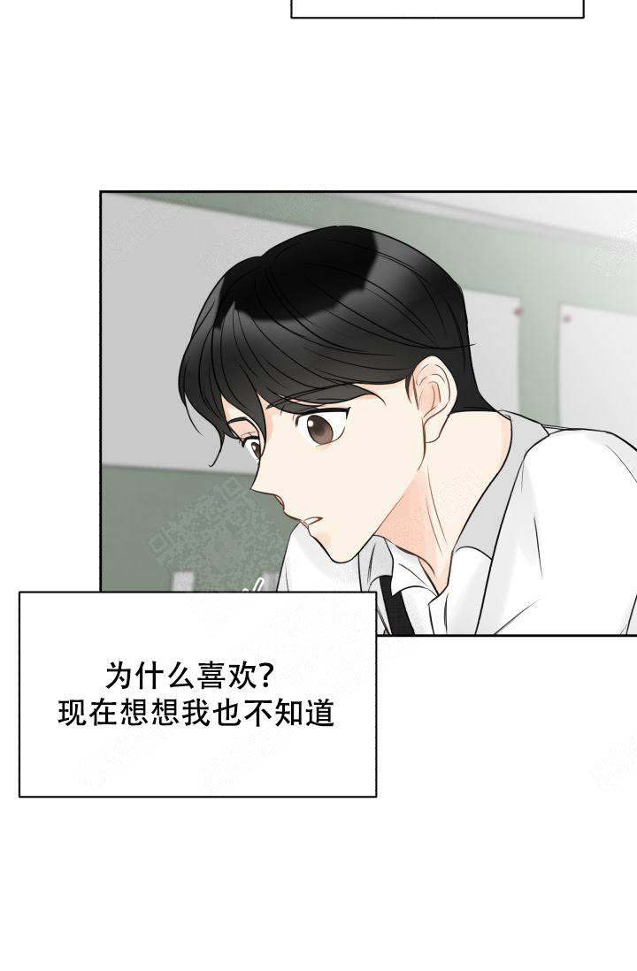 《拜托，请嫁给我吧》第17话 第10页