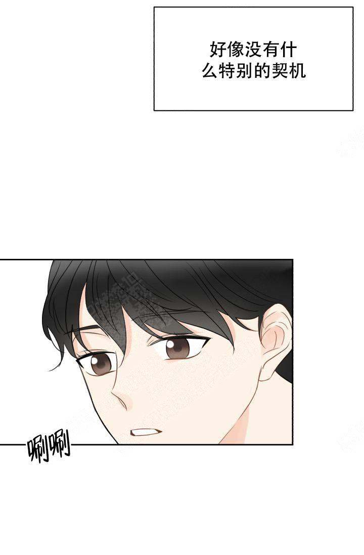 《拜托，请嫁给我吧》第17话 第11页