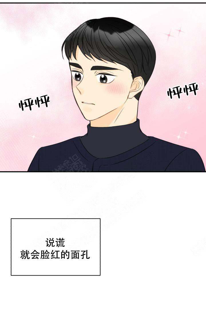 《拜托，请嫁给我吧》第17话 第13页