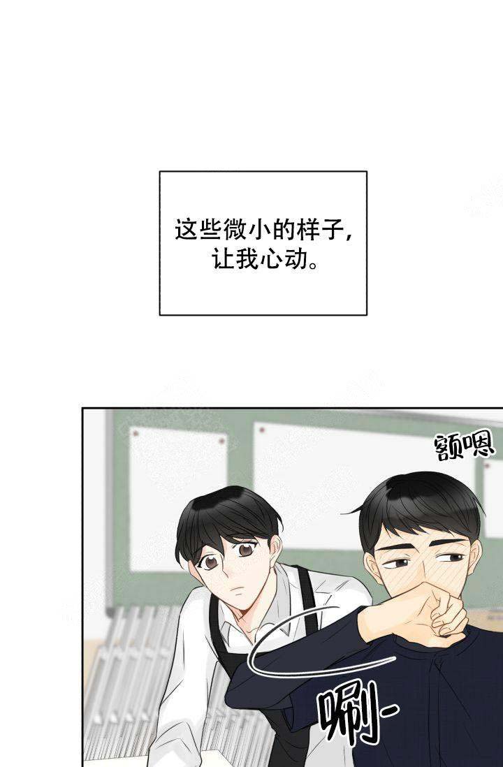 《拜托，请嫁给我吧》第17话 第15页