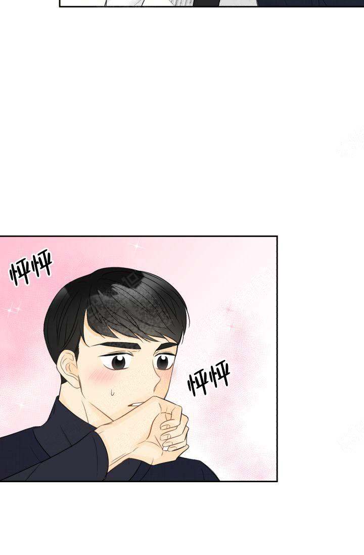 《拜托，请嫁给我吧》第17话 第16页