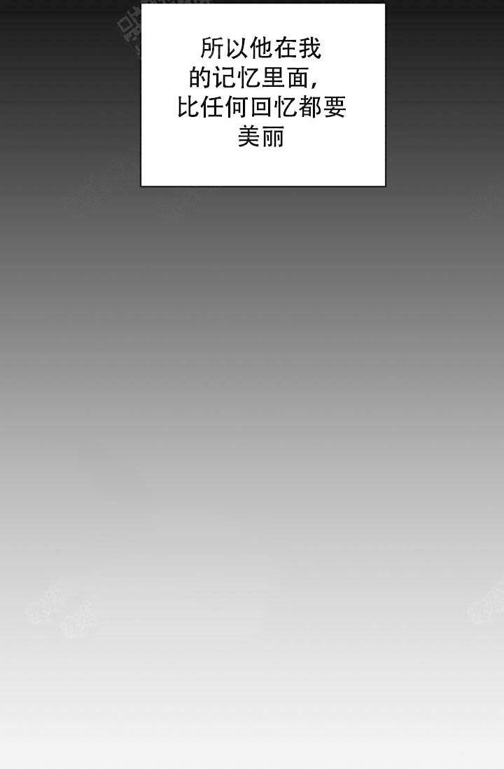 《拜托，请嫁给我吧》第17话 第21页
