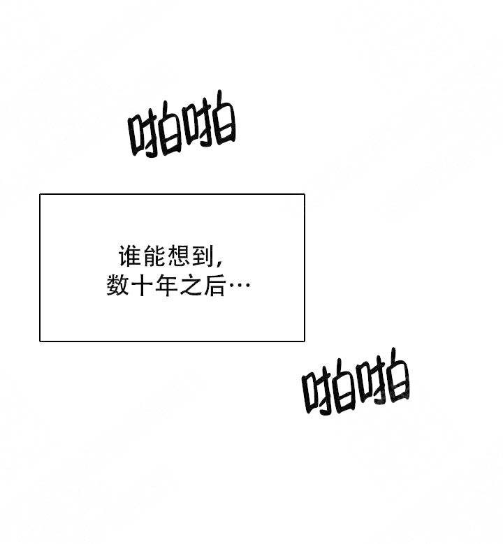 《拜托，请嫁给我吧》第17话 第23页