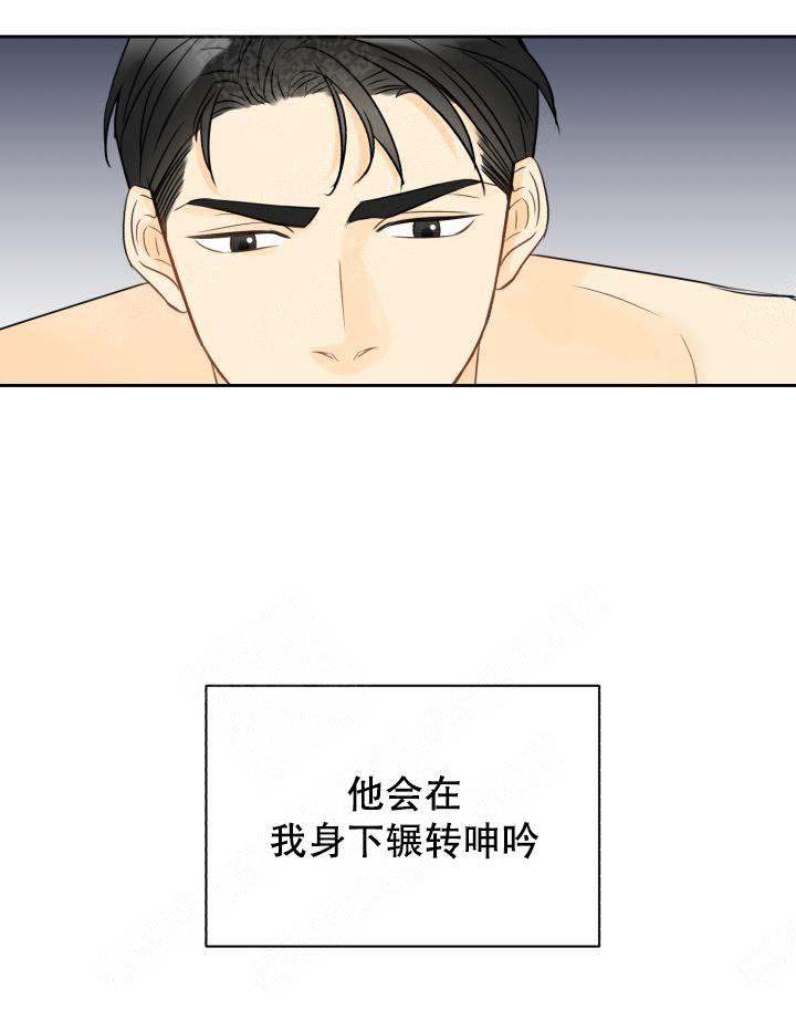 《拜托，请嫁给我吧》第17话 第24页