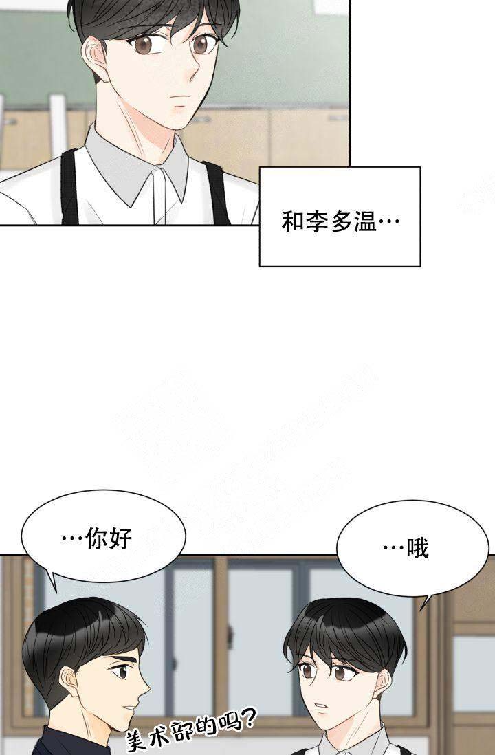 《拜托，请嫁给我吧》第17话 第5页