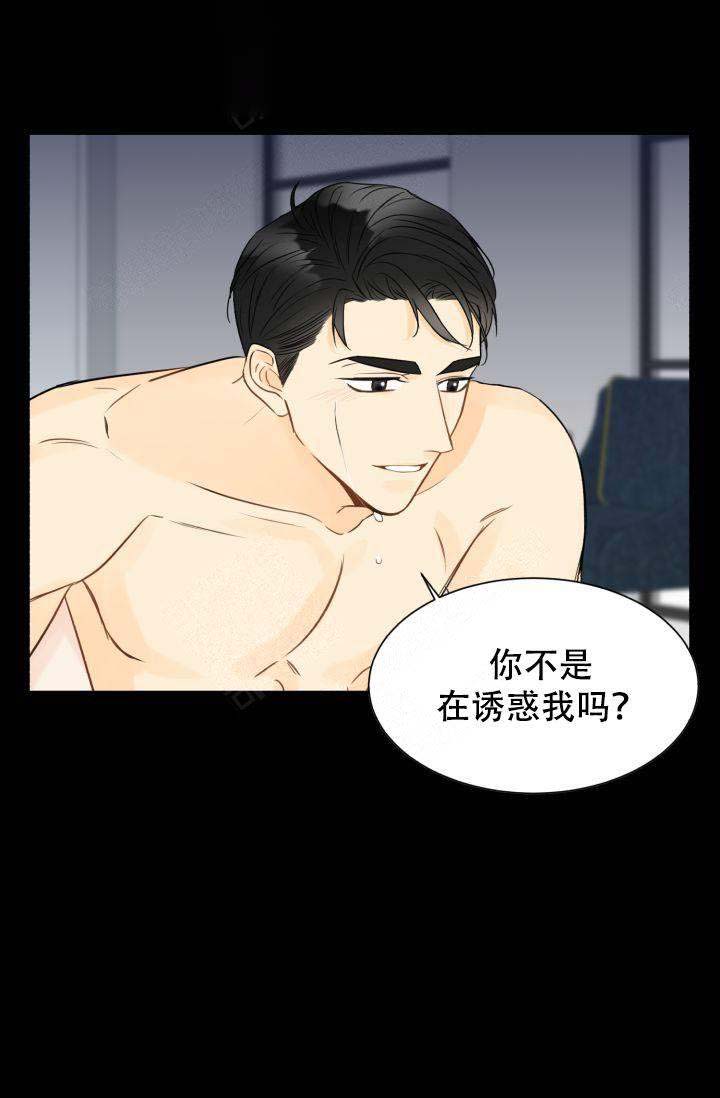 《拜托，请嫁给我吧》第19话 第10页