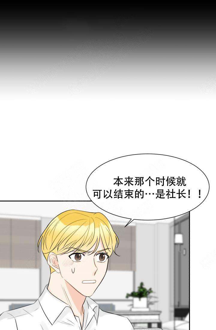 《拜托，请嫁给我吧》第19话 第11页