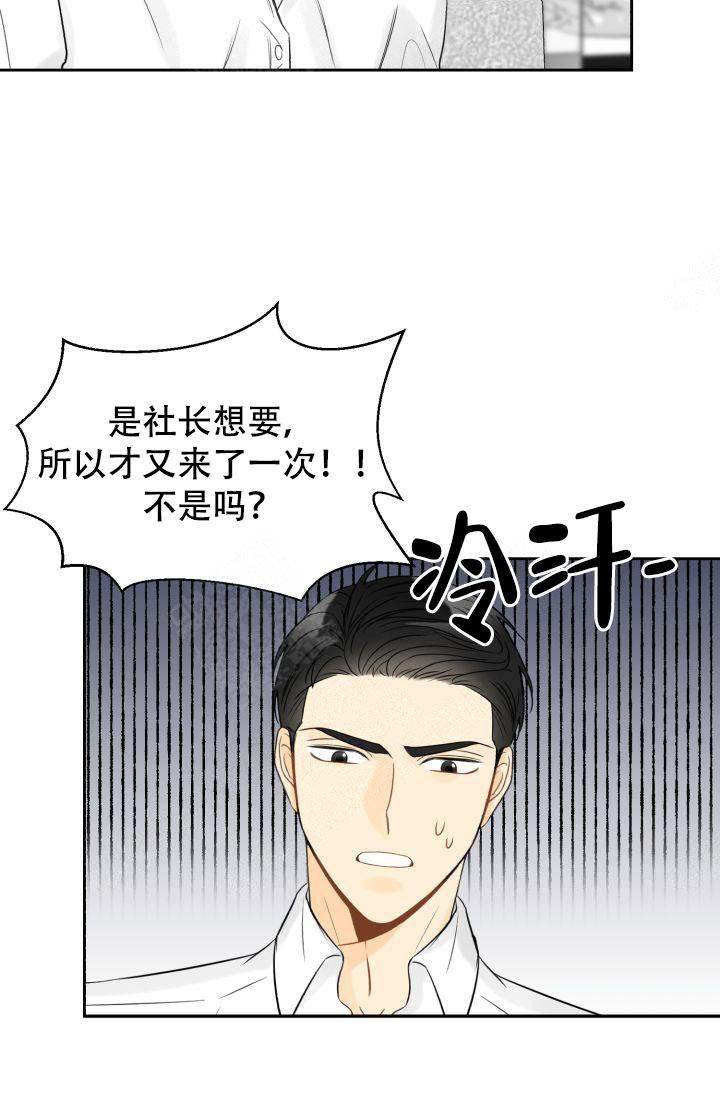 《拜托，请嫁给我吧》第19话 第12页