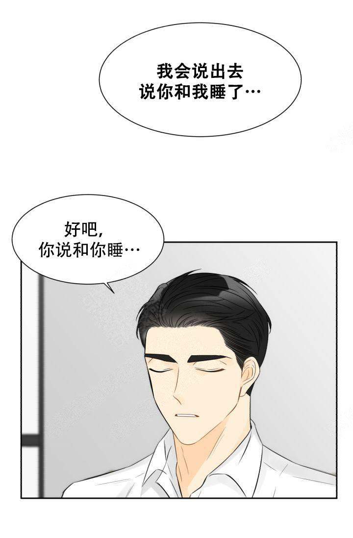 《拜托，请嫁给我吧》第19话 第1页