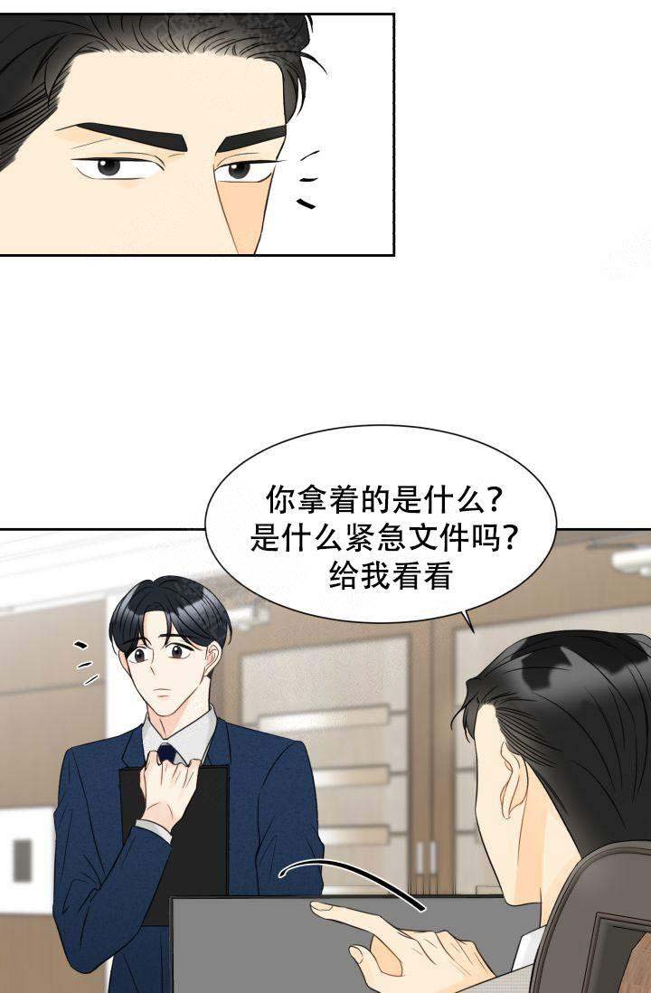 《拜托，请嫁给我吧》第19话 第21页