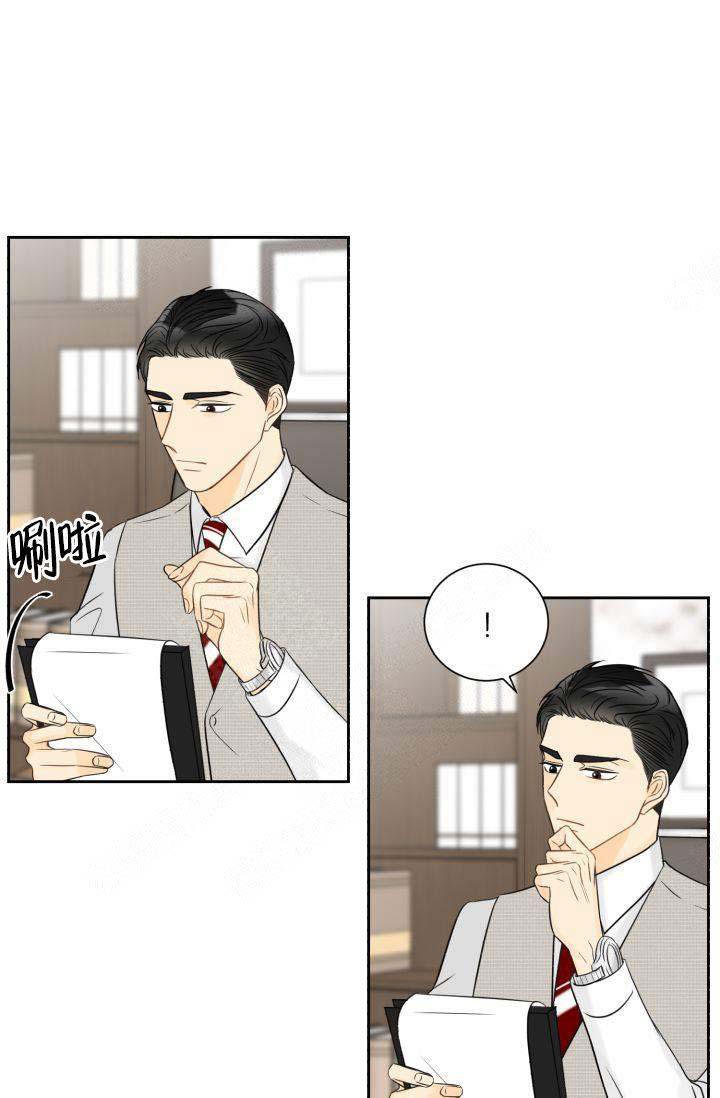 《拜托，请嫁给我吧》第19话 第25页
