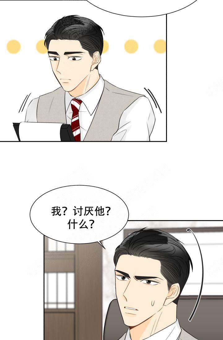 《拜托，请嫁给我吧》第19话 第28页