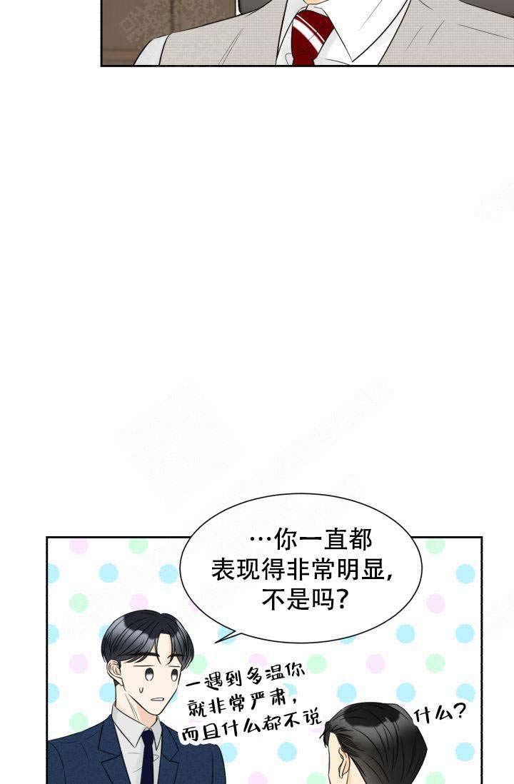 《拜托，请嫁给我吧》第19话 第29页