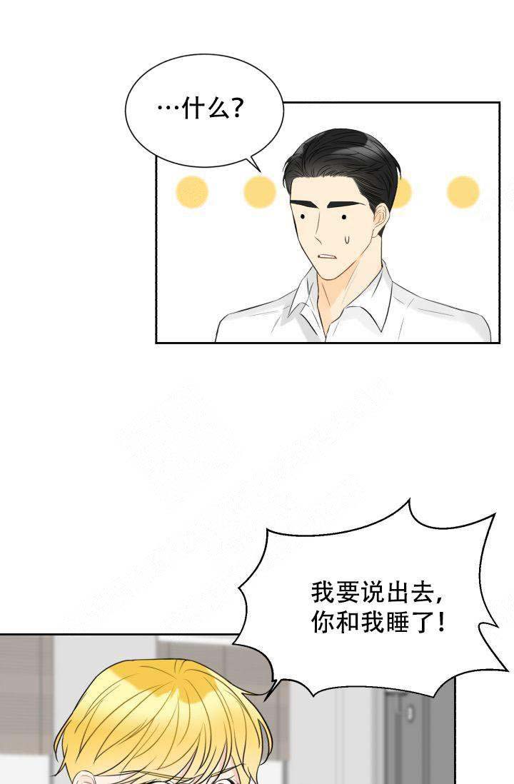 《拜托，请嫁给我吧》第19话 第2页