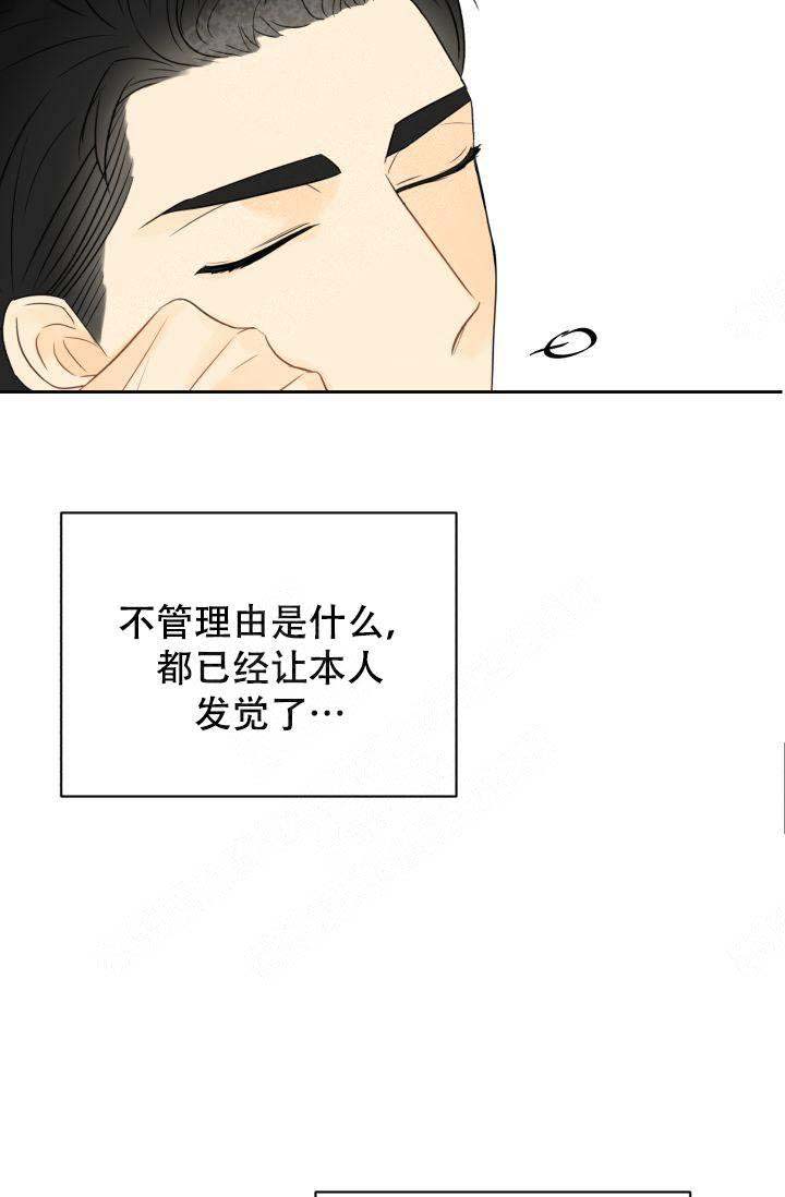 《拜托，请嫁给我吧》第19话 第34页