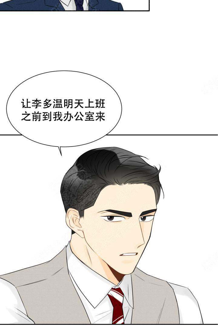 《拜托，请嫁给我吧》第19话 第36页