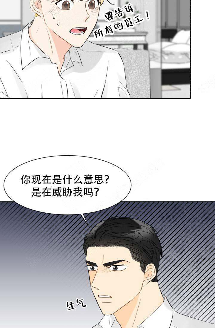 《拜托，请嫁给我吧》第19话 第3页