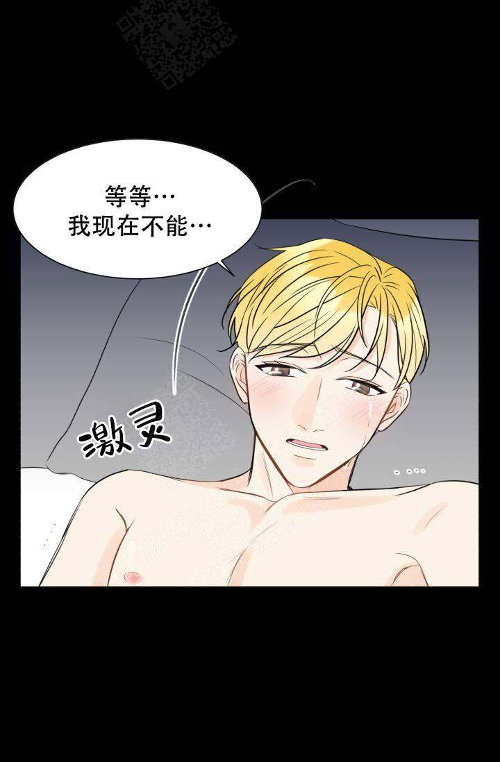 《拜托，请嫁给我吧》第19话 第9页