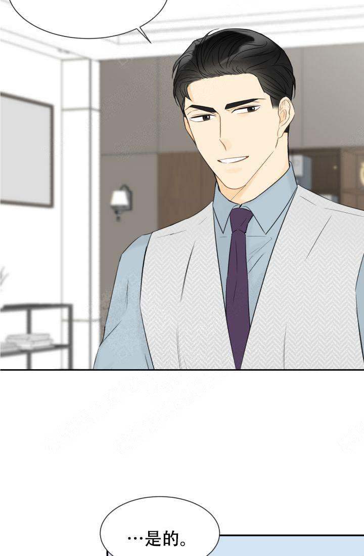 《拜托，请嫁给我吧》第20话 第21页