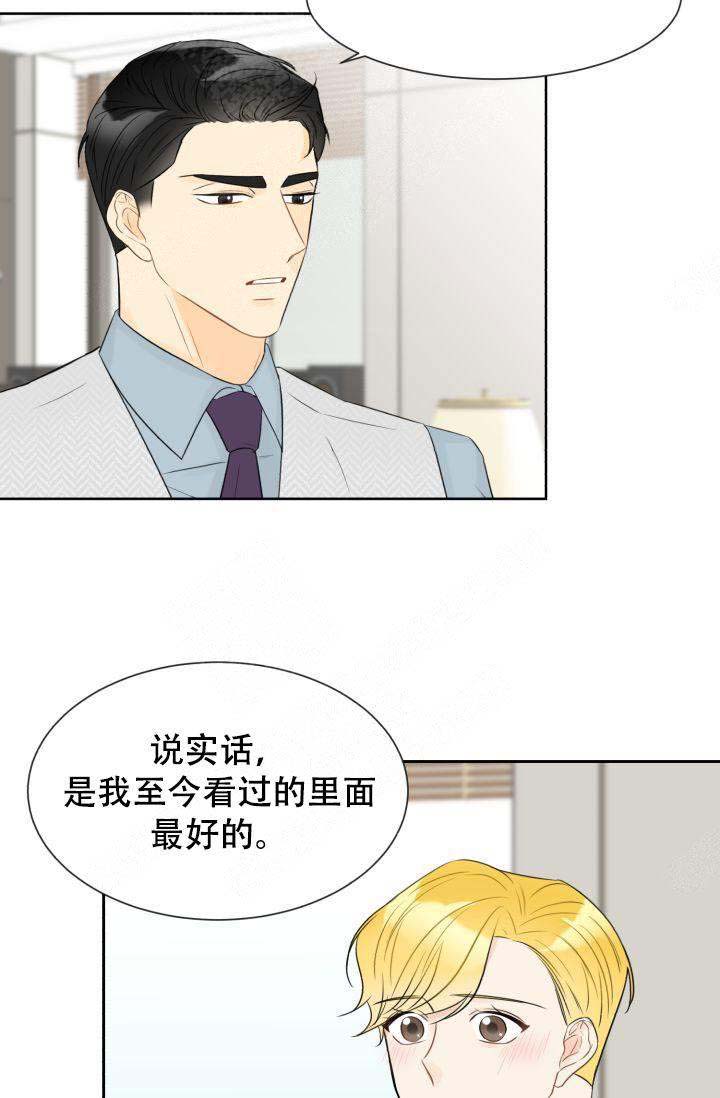 《拜托，请嫁给我吧》第20话 第24页