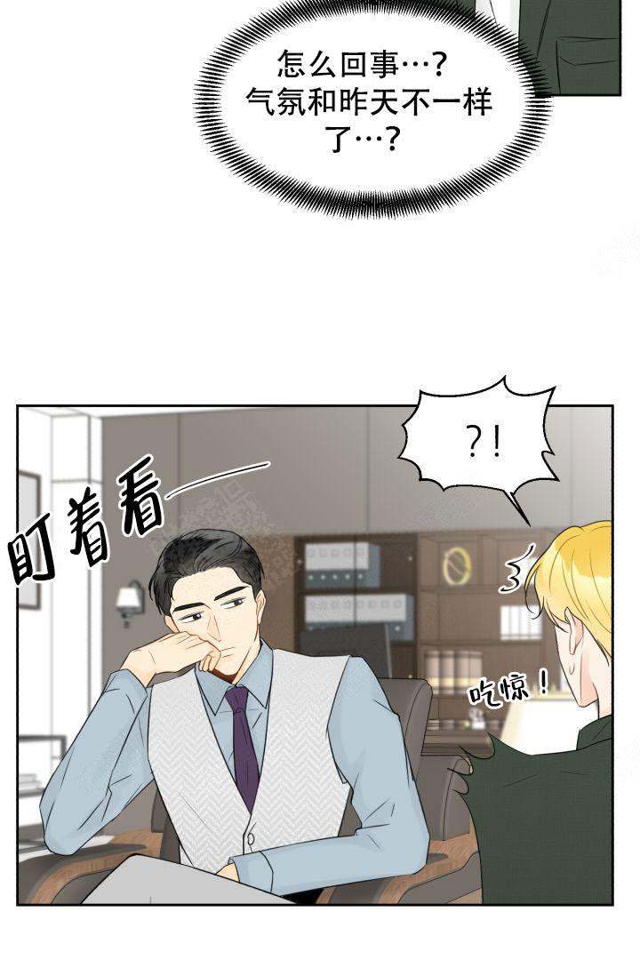 《拜托，请嫁给我吧》第20话 第27页