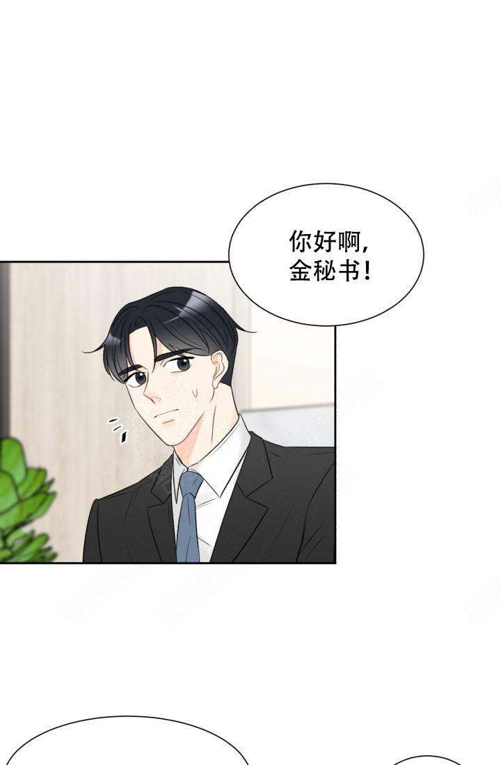 《拜托，请嫁给我吧》第20话 第7页
