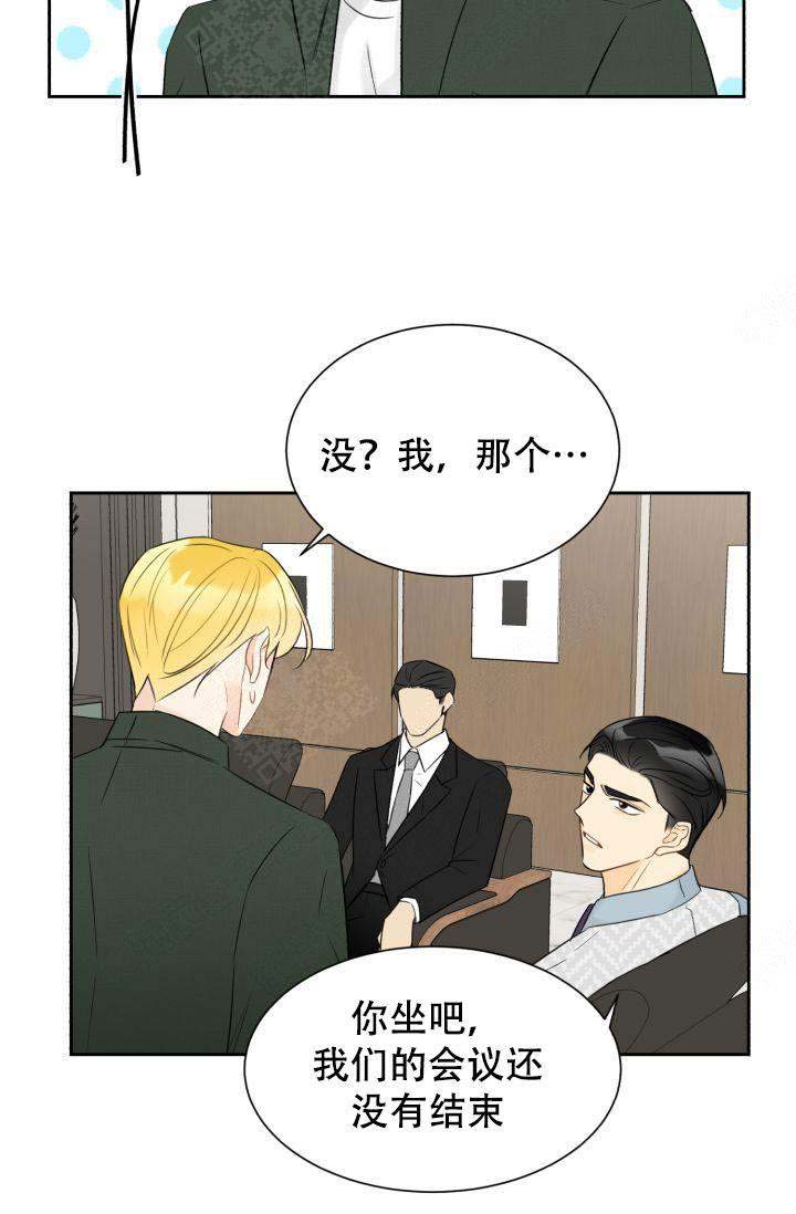 《拜托，请嫁给我吧》第22话 第11页