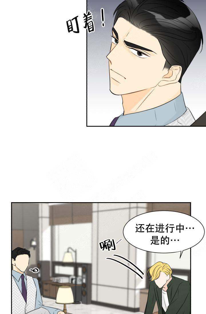 《拜托，请嫁给我吧》第22话 第13页