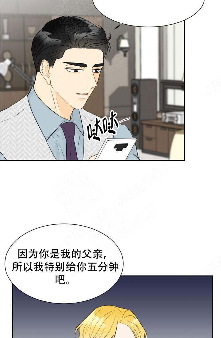 《拜托，请嫁给我吧》第22话 第15页