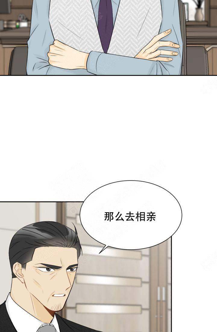 《拜托，请嫁给我吧》第22话 第19页