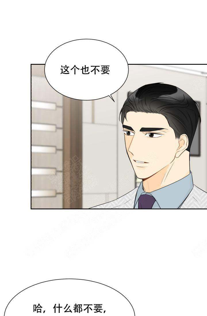 《拜托，请嫁给我吧》第22话 第21页