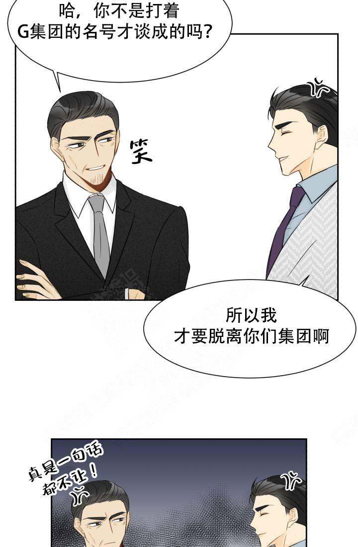 《拜托，请嫁给我吧》第22话 第24页