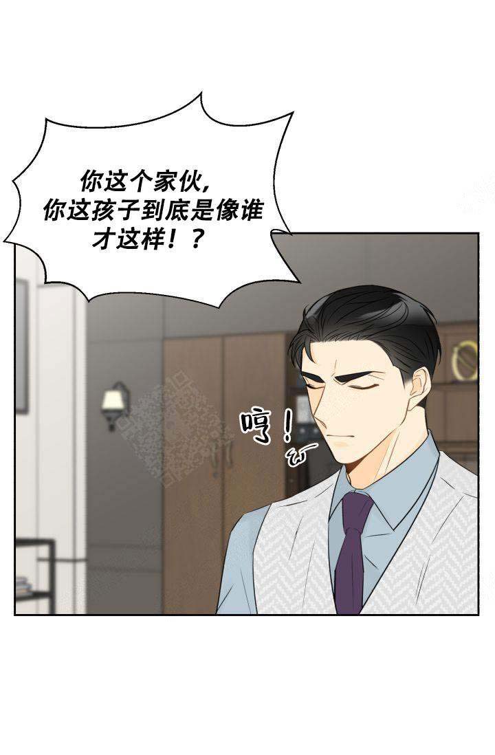 《拜托，请嫁给我吧》第22话 第27页