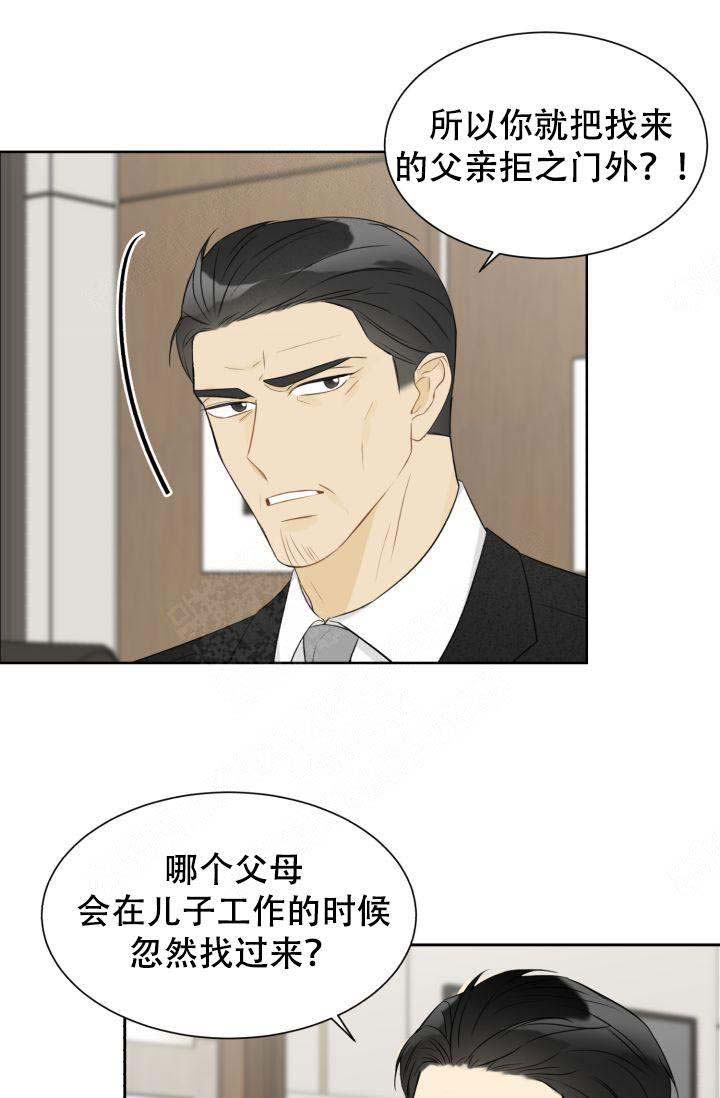 《拜托，请嫁给我吧》第22话 第4页