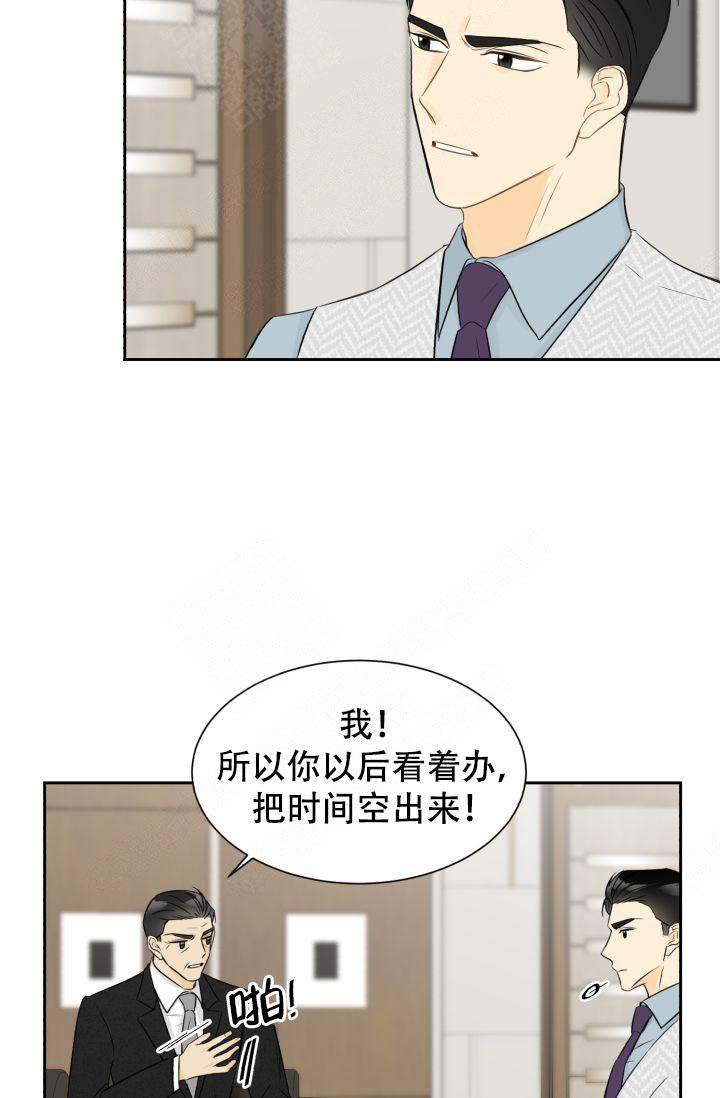 《拜托，请嫁给我吧》第22话 第5页