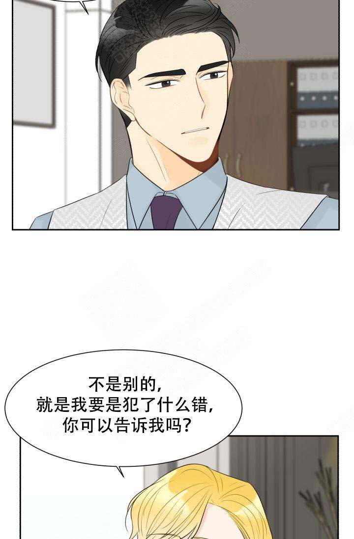 《拜托，请嫁给我吧》第21话 第10页