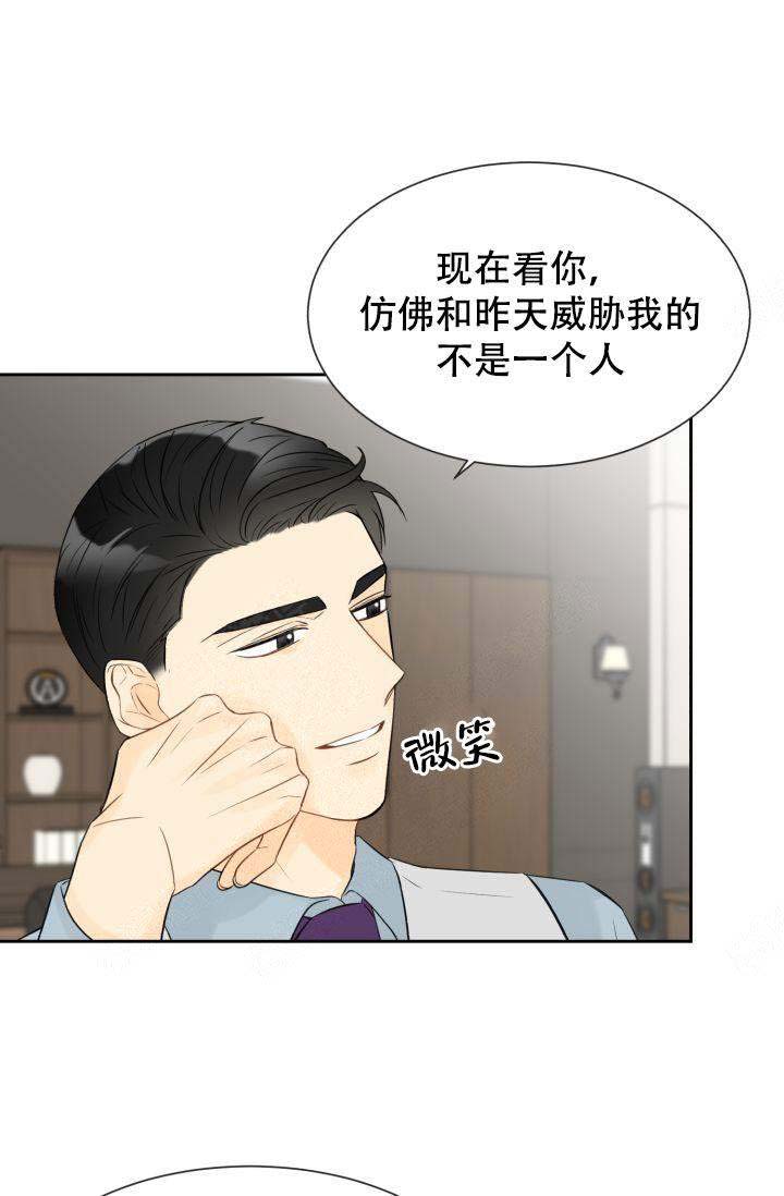《拜托，请嫁给我吧》第21话 第1页