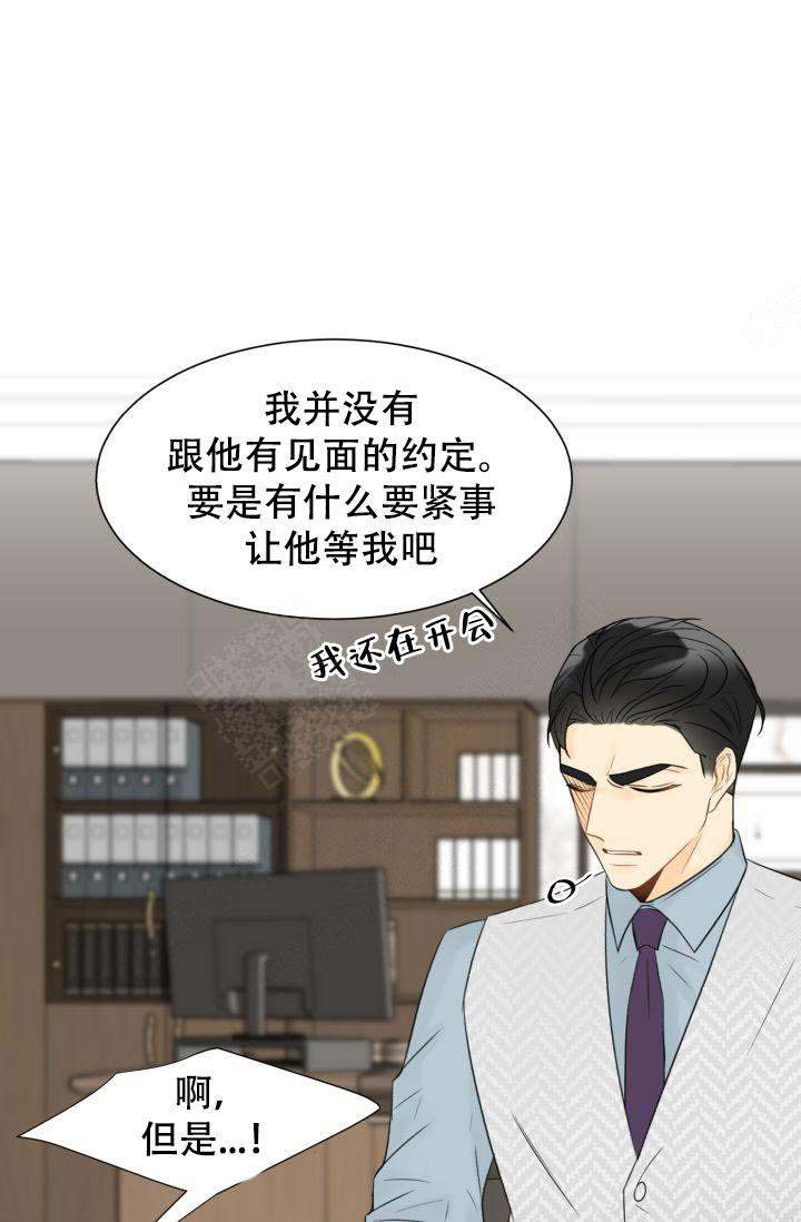 《拜托，请嫁给我吧》第21话 第20页